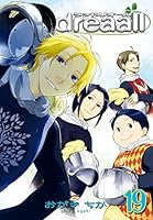 ランドリオール　全巻セット　1-39巻まで Amazon.co.jp: Landreaall 39巻 (ZERO-SUMコミックス) : おがき